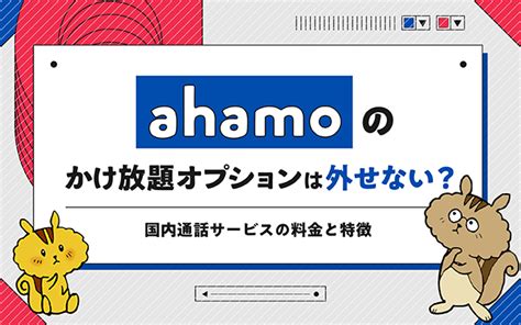 アハモ 無料通話：未来のコミュニケーションとその可能性